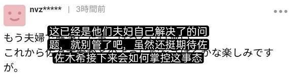  渡部建出轨|佐佐木希近况曝光！被出轨后一家首同框，与老公儿子散步其乐融融