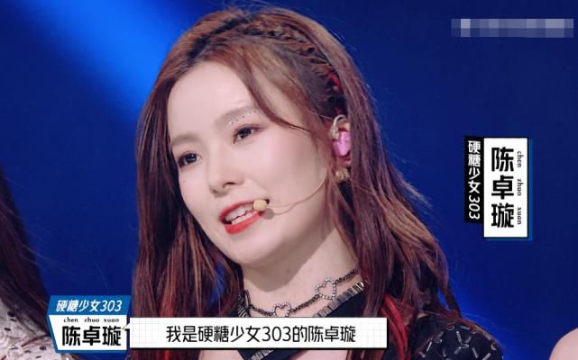  无动于衷|《明子》对硬糖少女c位无动于衷，却对另一成员欢呼雀跃，人气差太明显