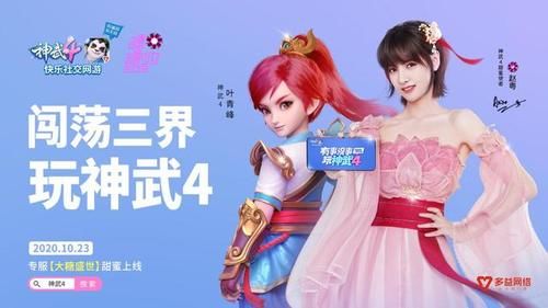 惊艳|陈奕迅自嘲没偶像红 曾看好的学员如今出道 惊艳亮相《神武4》
