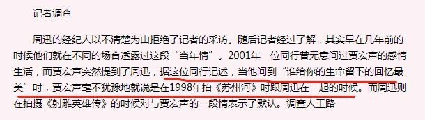  那年|周迅和滚圈，那年夏天