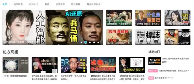  务收入为|营收大涨70%，月活1.72亿，B站怎么又超预期了？