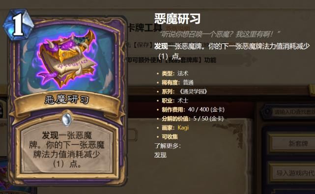  强势|炉石传说：卡牌优化后又诞生了一套强势卡组，娱乐性也是蛮高的