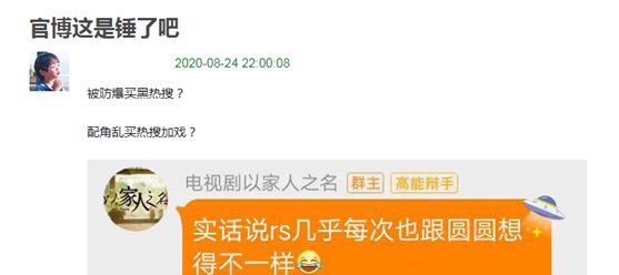 加戏|他们都是让人尴尬的“加戏咖”？