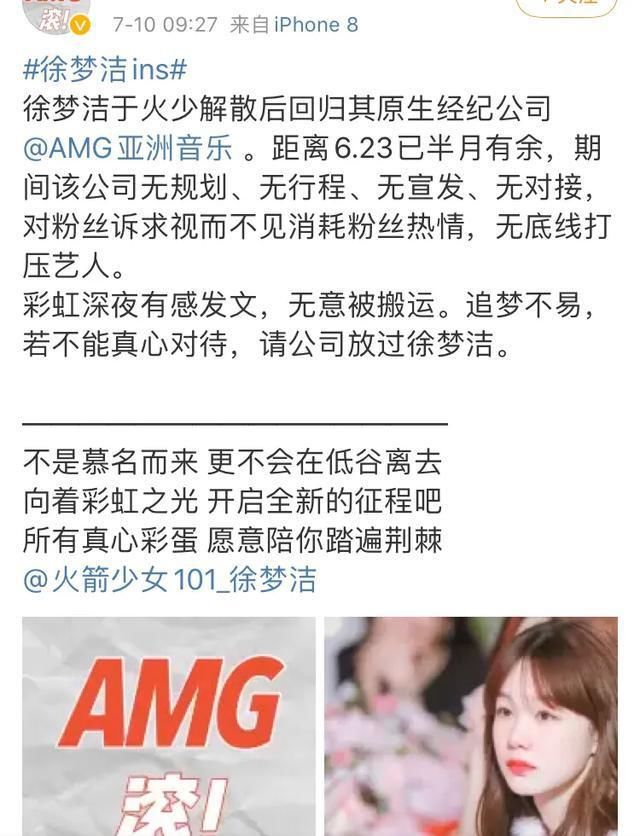 徐梦洁|徐梦洁INS称喘不过气，疑因解散后发展不好，杨超越等人如何呢