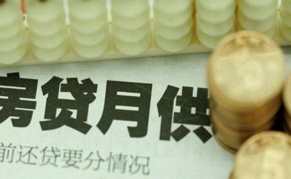  等额本|房贷怎么还最合适?银行职员透露：提前还房贷就是在白白浪费钱!