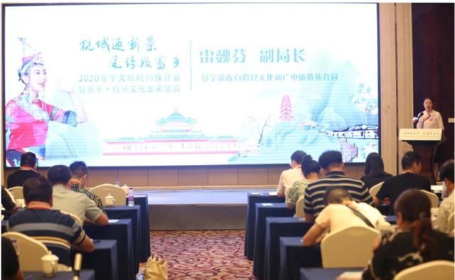  成功|畲歌唱响杭城——2020景宁文旅杭州推介会成功举办