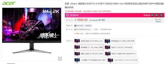  人见人爱|人见人爱的小金刚电竞显示器，你真的知道该怎么挑？