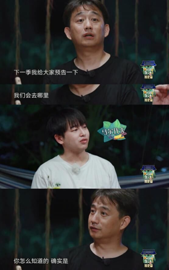  录制|《向往的生活》加更，一家四口畅想新生活，黄老师曝下季录制地？