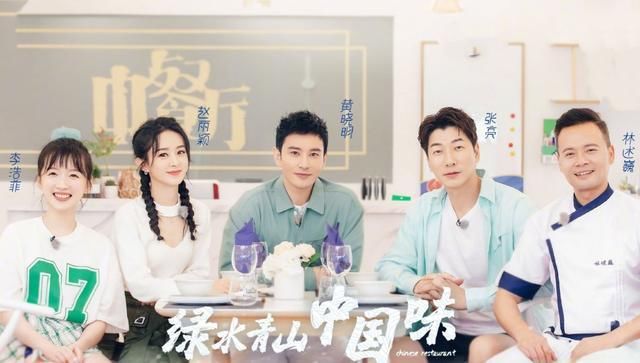  赵丽颖|黄晓明点评赵丽颖,表示《中餐厅》后不再和她搭档,原因让人笑翻