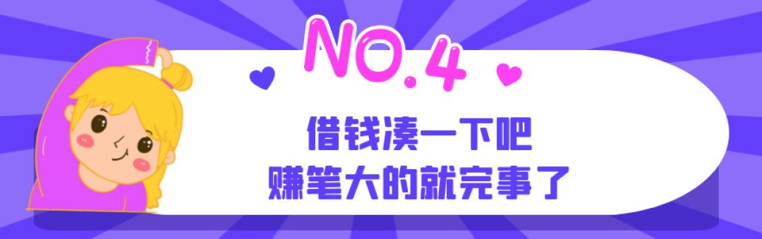 当你|“杀猪盘”诈骗十大高频话术