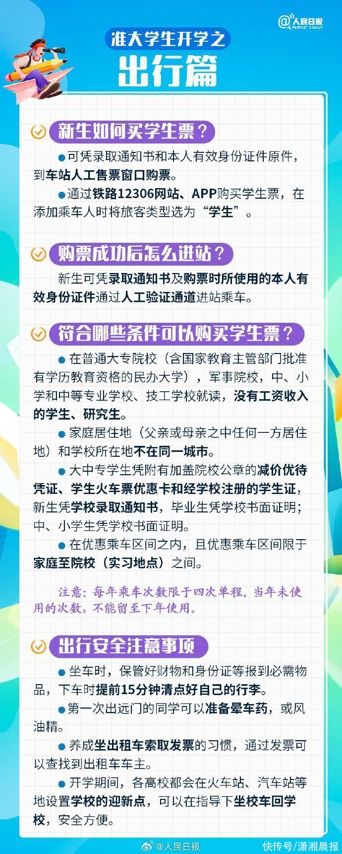 都需要带什么去大学？准大学生入校报到一站式清单请查收！