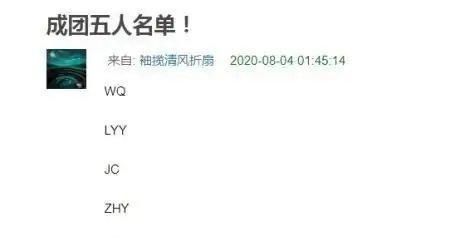  浪姐|网传《浪姐》不同版本的五人成团名单大pk，你pick谁？