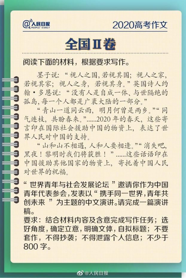  高考作文|今年高考作文，能看懂就算你打败了一半考生！