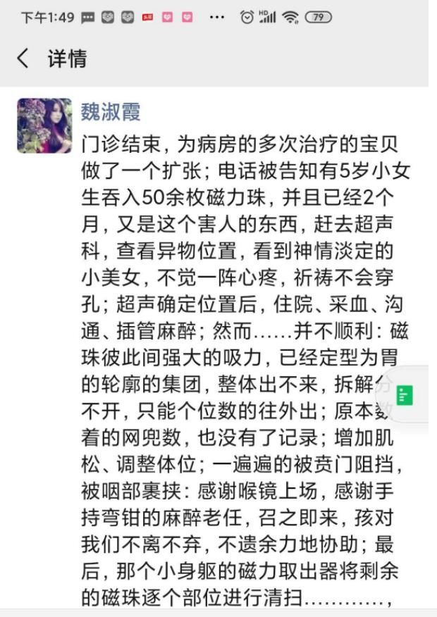  留置|济南一5岁女孩，误吞190颗巴克球，胃内留置俩月，胃镜全部取出后，医生惊呼奇迹……