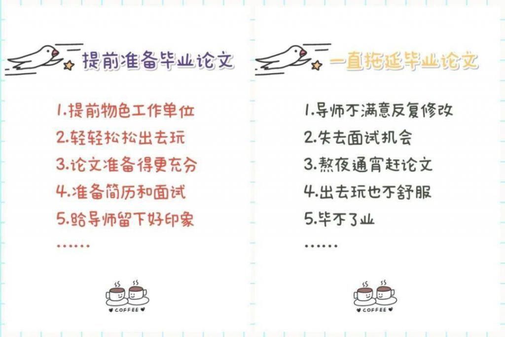  实用|这几条实用的效率建议，帮你提前实现今年心愿！