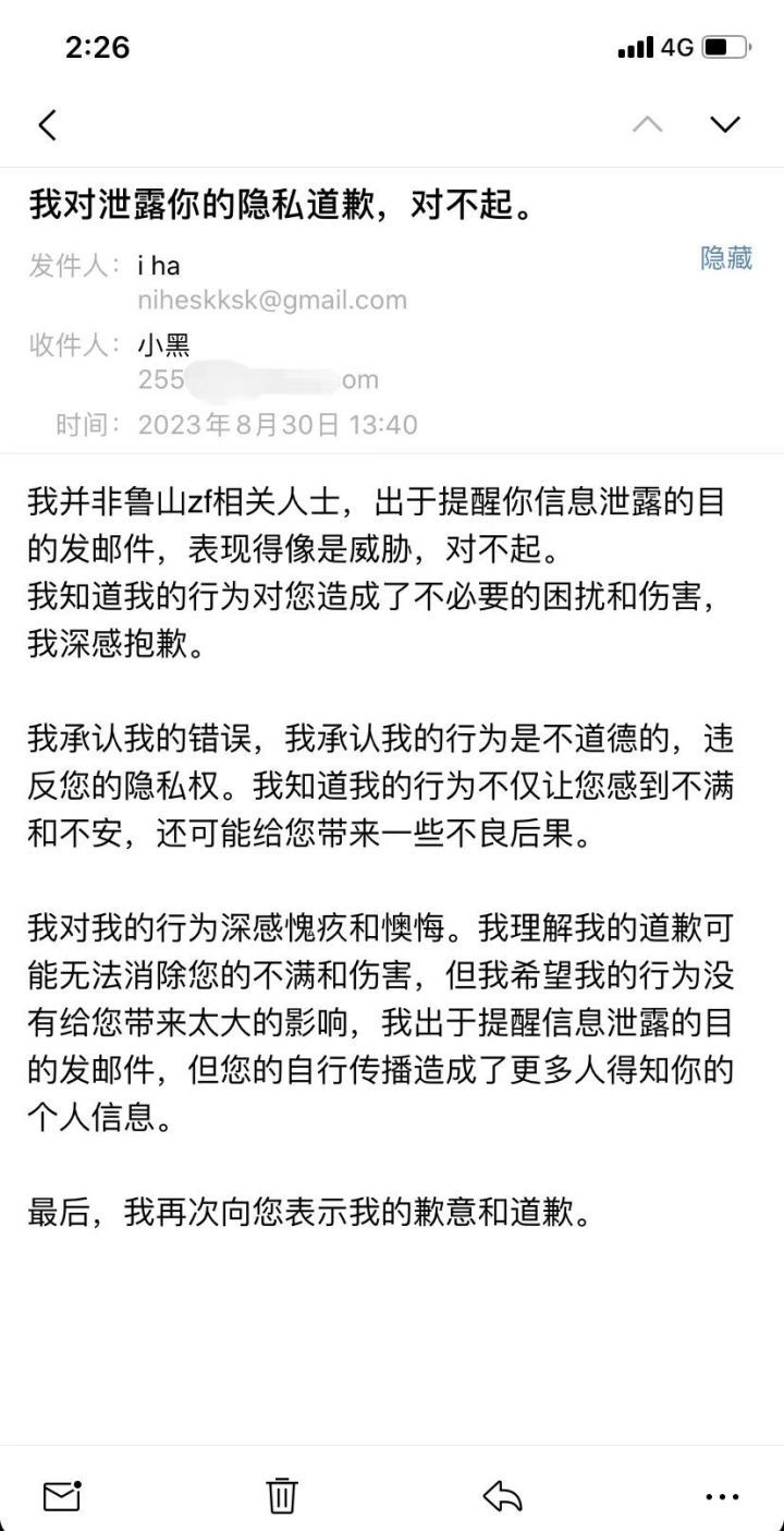 网红导游诸鸣被发威胁信后续：收到道歉信 仍将报案
