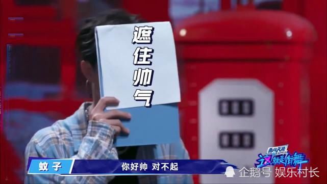  张艺兴|《街舞3》开播，王一博被撩憨厚回击“你要补一下妆”，与张艺兴互称曝光