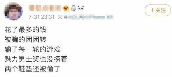 撒娇|搞笑奔跑吧:郭麒麟猛男撒娇蔡徐坤鞋垫被偷,他的wink像抽筋