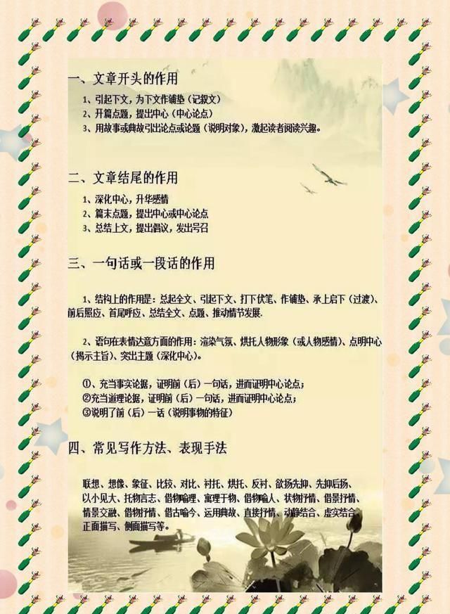  知识|小学语文的关键知识与阅读理解技巧，提高儿童的综合能力