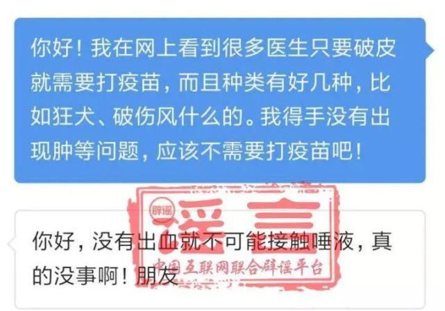 辟谣|【辟谣】“全靠编”的狂犬病谣言为何常“死灰复燃”?
