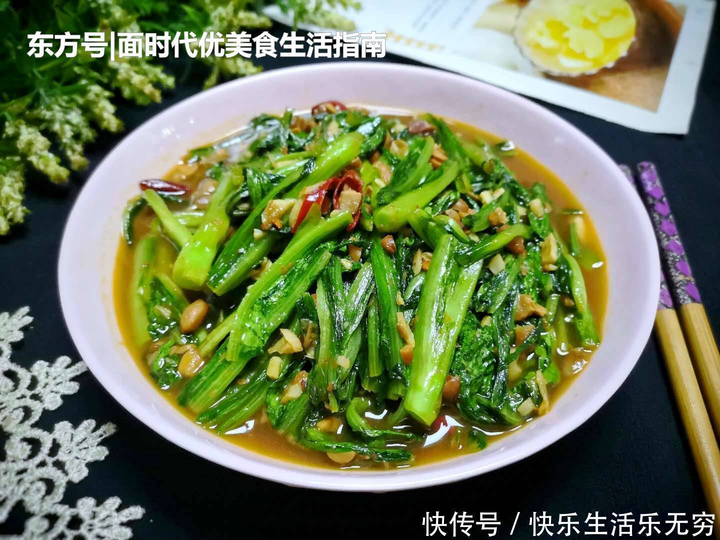 通便|好多人看不上此菜,一周吃一次,给身体来个大扫除,润肠又通便