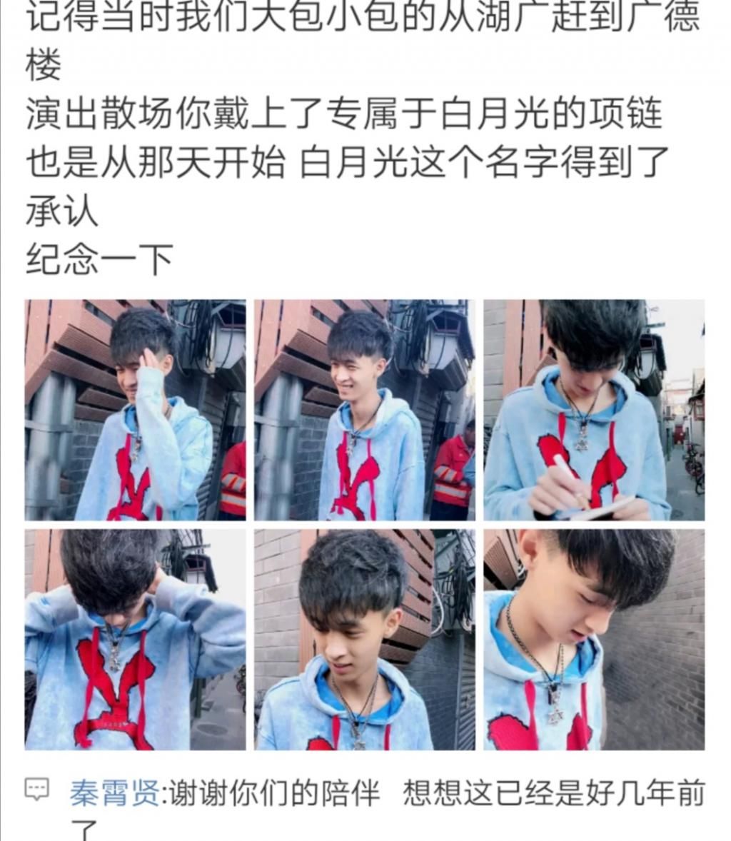  上演|秦霄贤上演宠粉三部曲