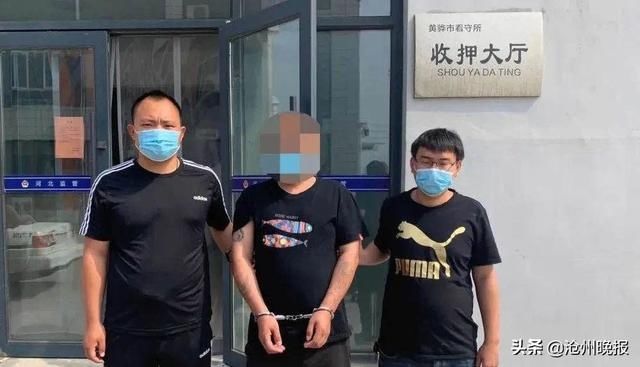 警方|夜间一路跟踪嫌疑车 黄骅警方抓获两名毒贩