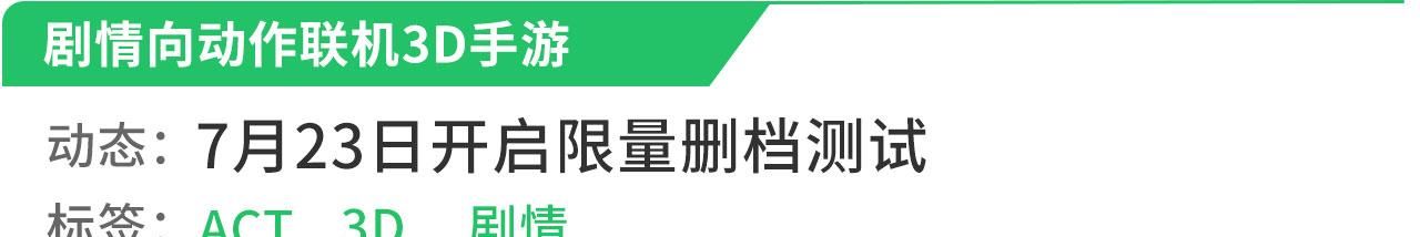 该有人|新游推荐（7.20-7.26）｜《鬼泣手游》《影之刃3》热力来袭！