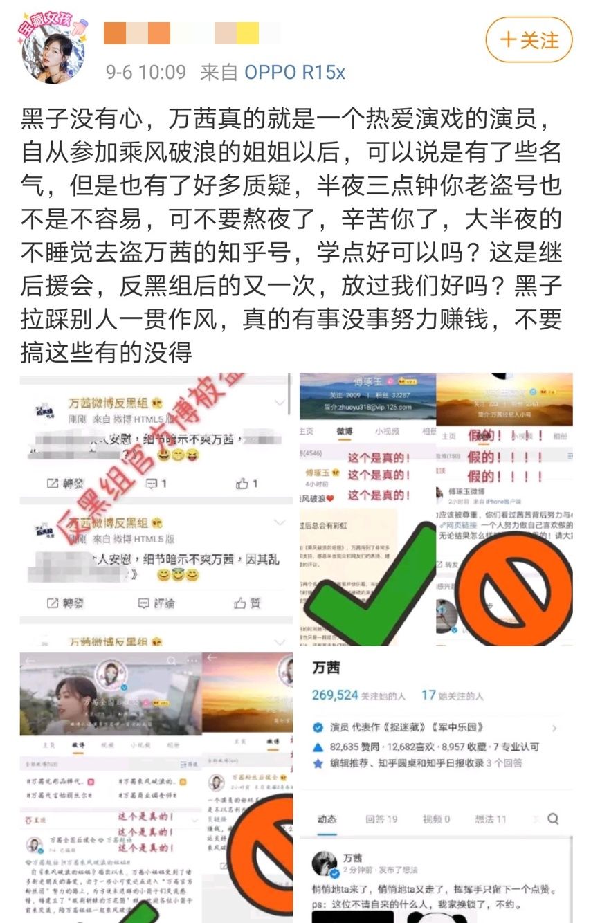  撕逼|《姐姐》一结束，已经变成大型撕逼现场？