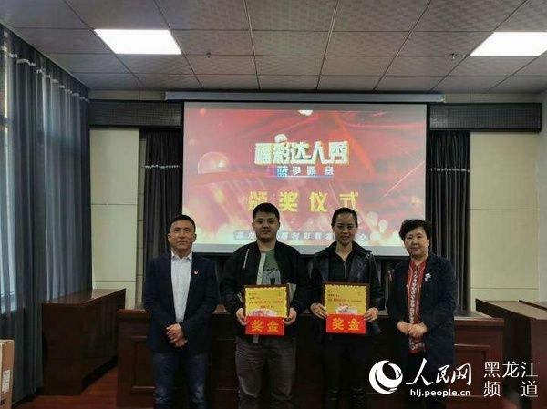 达人|黑龙江省福彩中心揭晓“红蓝争霸赛”10位福彩达人及年度福彩达人