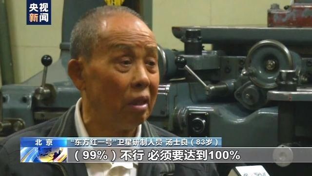  不为人知|最强中国“心”！北斗心脏精度每三百万年差1秒 背后有哪些不为人知的故事？