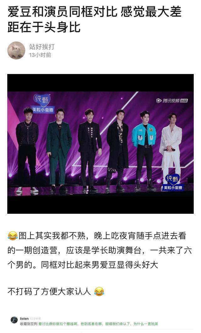  王大陆|看任豪和丁禹兮同框发现爱豆和演员最大的差距就在头身比例了