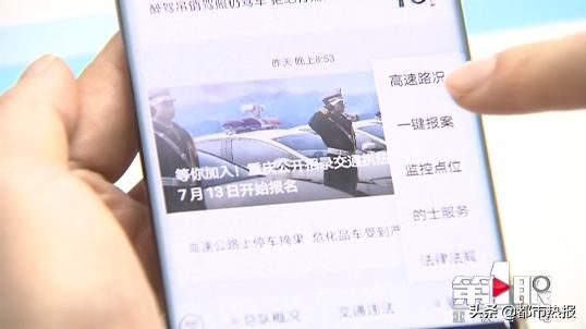  高速|高速路上报警说不清楚位置？莫慌！“一键报案”可精准定位