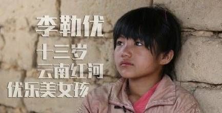  参加|最不后悔参加(变形计)的农村女孩，与叛逆富二代亲如兄妹，还被当成宝贝宠