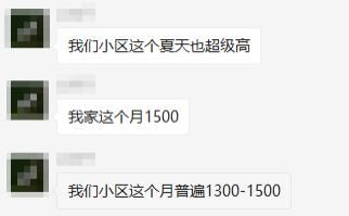 今夏|今夏电费高了一倍?原因可能在这!