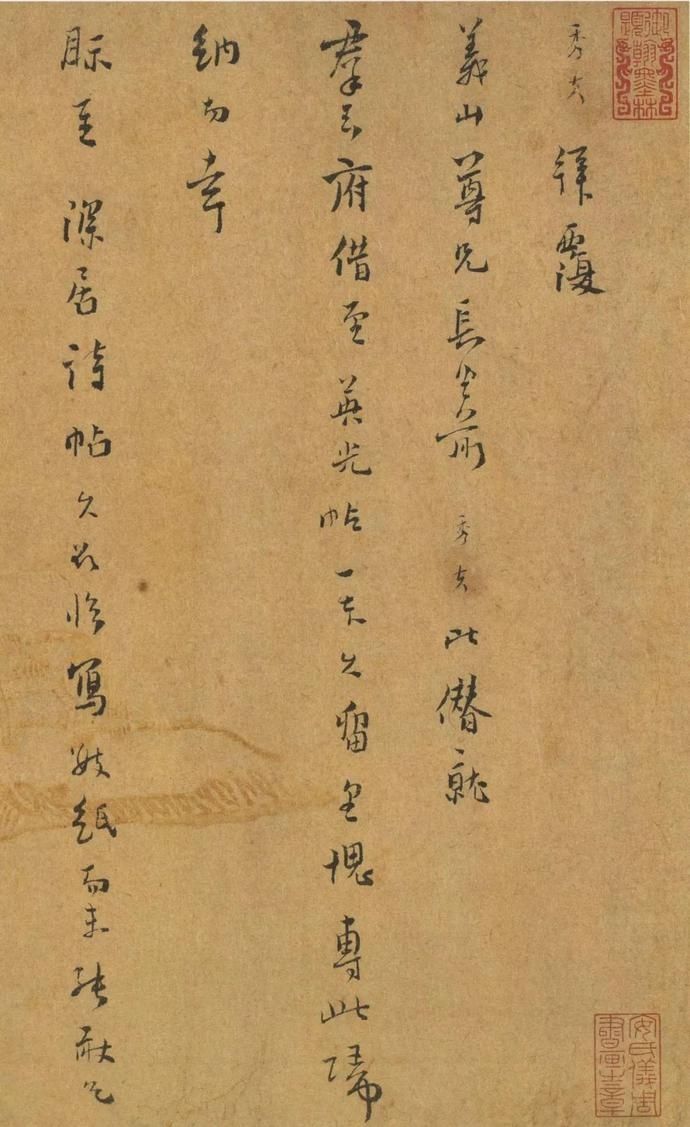  选辑|高清｜台北故宫藏宋元墨迹选辑