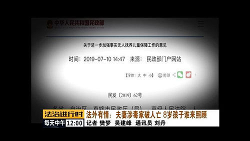  留下|女毒贩面临无期徒刑，丈夫吸毒过量去世，留下8岁儿子