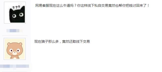 主播|网游遇诈骗，玩家机智应对反赚37元，骗子加微信哭诉：你欺负新人