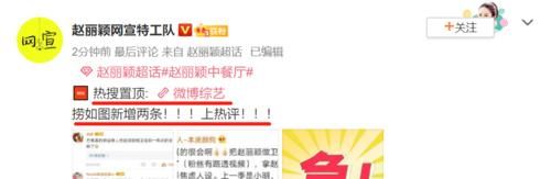  整改|赵丽颖粉丝开撕《中餐厅》，知名大粉胖颖飞刀深夜表态，或逼迫节目组整改