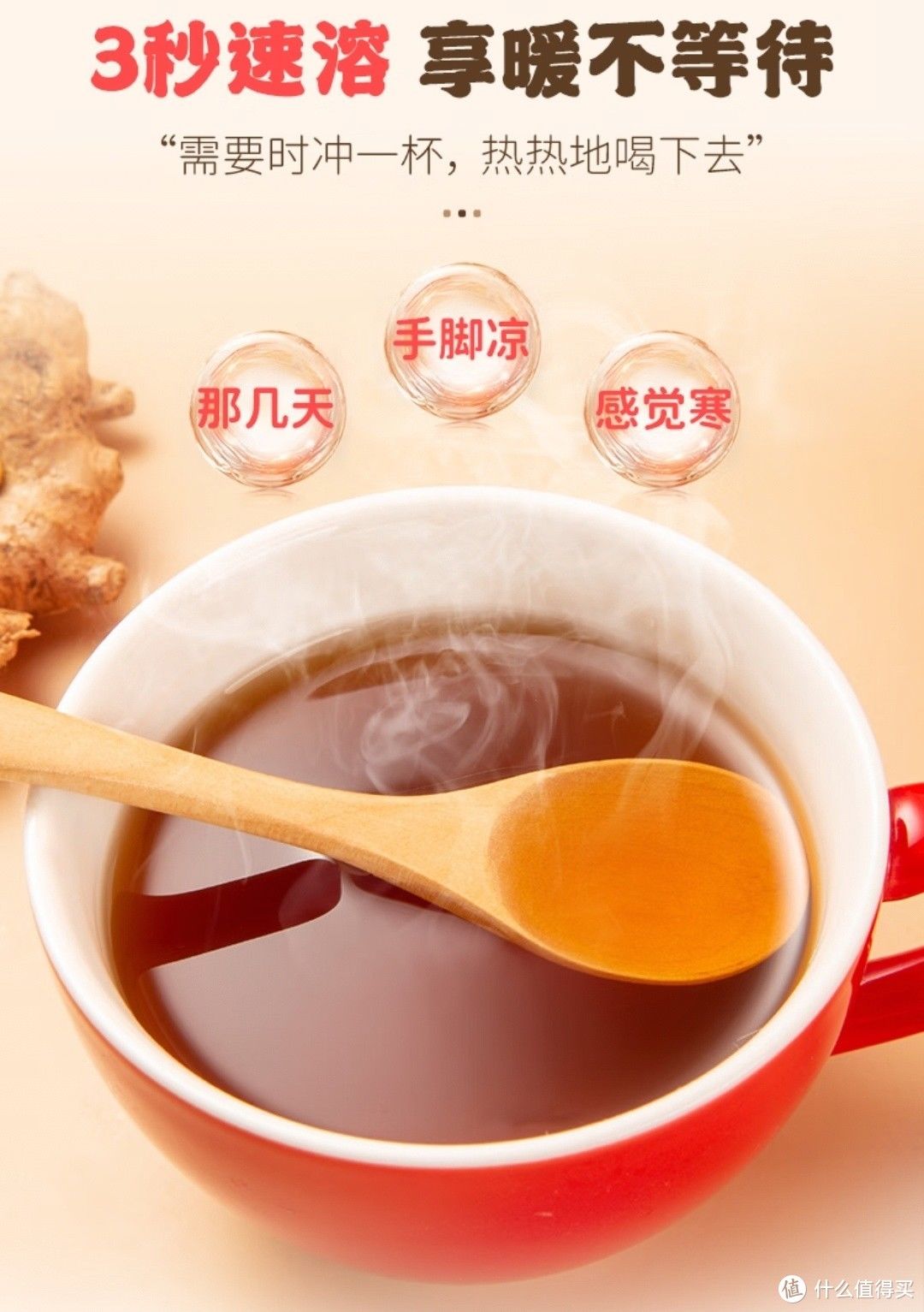寿全斋 养生茶 红糖姜茶姜枣茶大姨妈可以喝 120g 中秋节礼品礼盒礼物2023