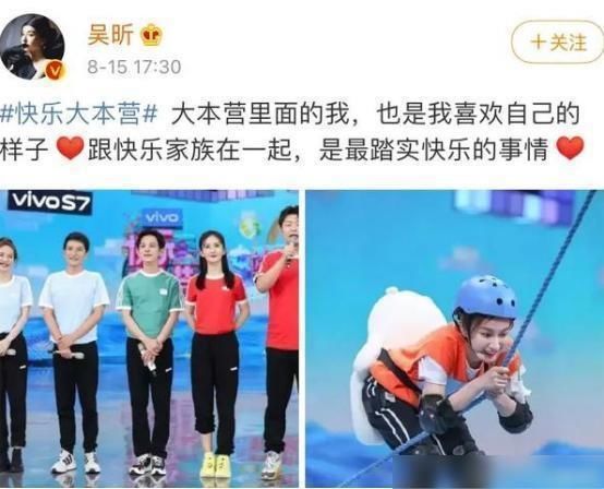 不动|《快本》吴昕镜头不超过5分钟,超火综艺也带不动,发文道出实情