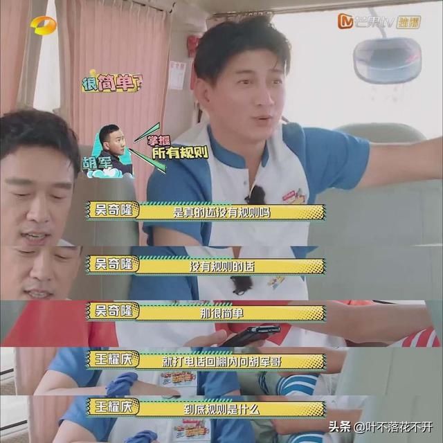  胡军|《元气满满的哥哥》制定规则的人竟然不是节目组而是胡军大哥