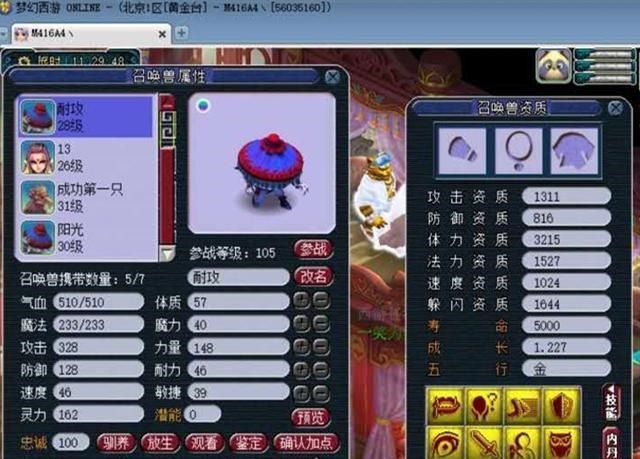 近期|梦幻西游藏宝阁卖号新套路,近期想买号的玩家一定要注意