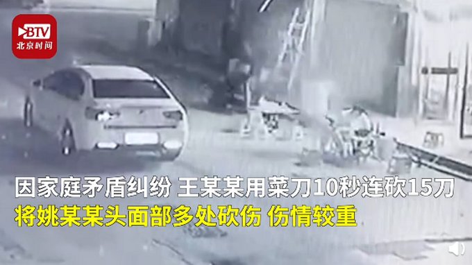 家庭|因家庭矛盾纠纷，女子凌晨被前夫拿菜刀连砍15刀，警方通报来了