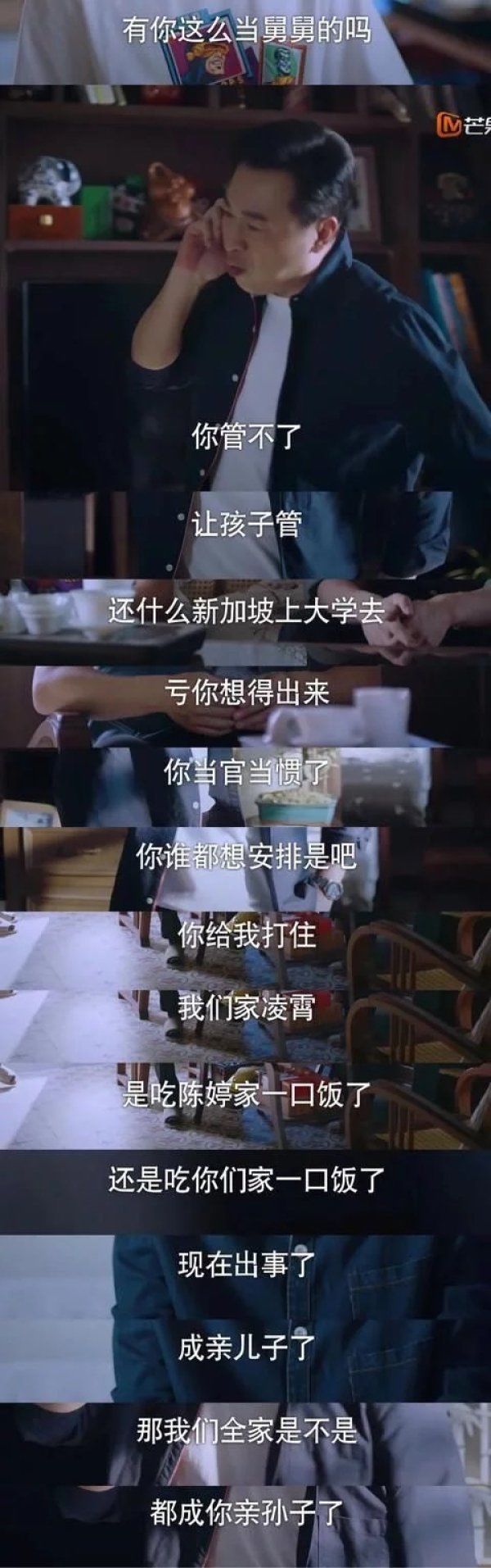  家人|收视率翻倍后被骂上热搜，《以家人之名》只用了一周？