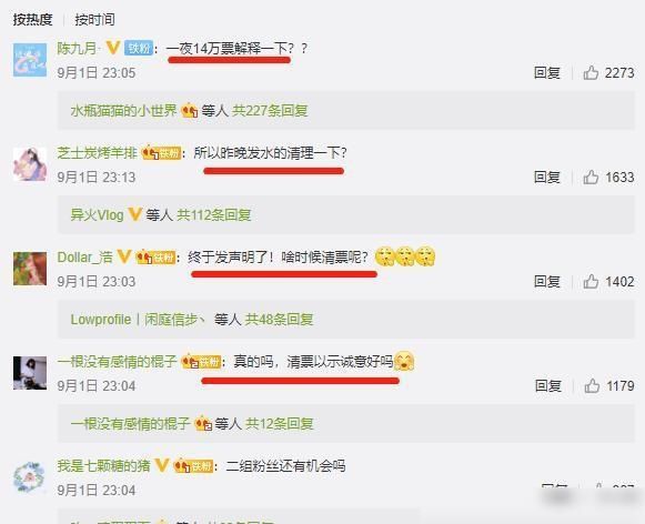  郁可唯|《浪姐》官微警告刷票，阿朵、郁可唯陷入争议，涨幅程度太浮夸！