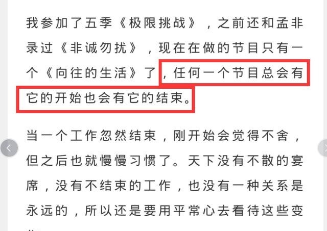 无奈|黄磊谈退出《极挑》感受,曝《向往的生活》面临停播,原因很无奈