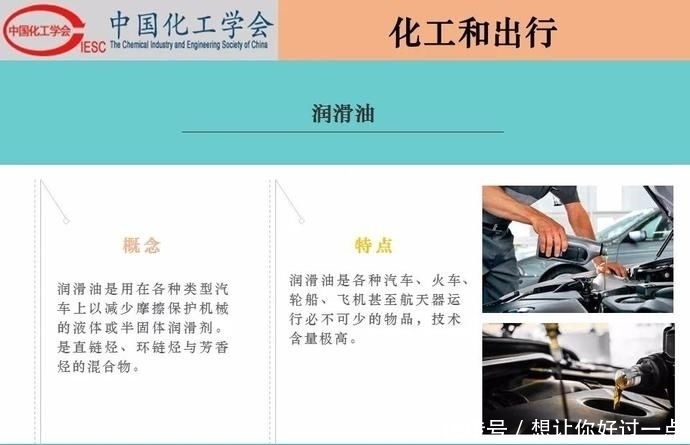 不该|【科普】化工和生活-吃化工的,穿化工的,用化工的,我们不该再骂化工了!