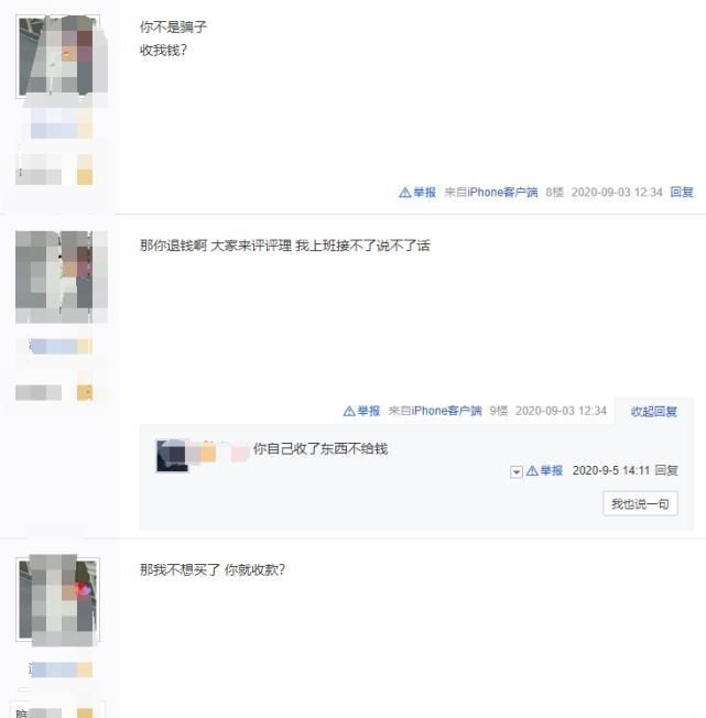 交易|和平精英：贼喊捉贼？特斯拉交易出现问题，结局反转扑朔迷离！