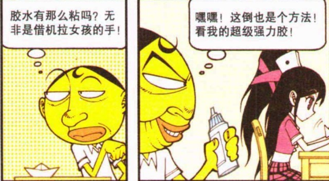 太奇|星太奇：奋豆与肉山在一起，两人＂心贴心＂发誓永远不分离?